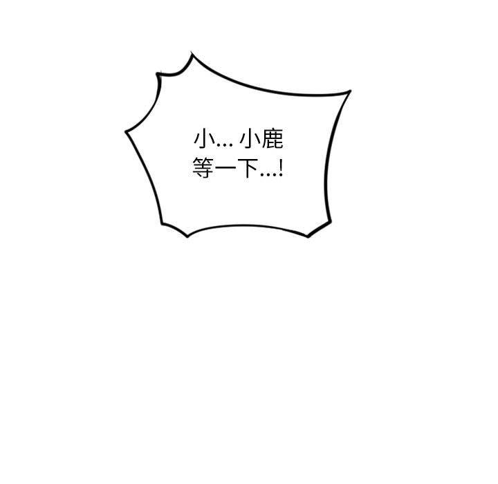 隔壁的她 第 52 话 第127页