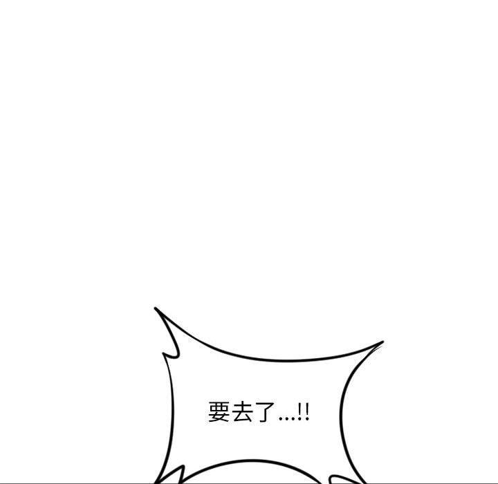 隔壁的她 第 52 话 第105页