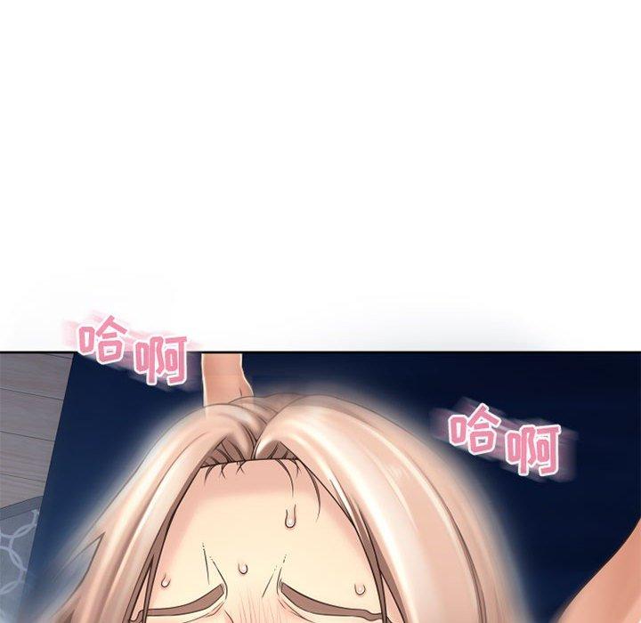 隔壁的她 第 52 话 第111页