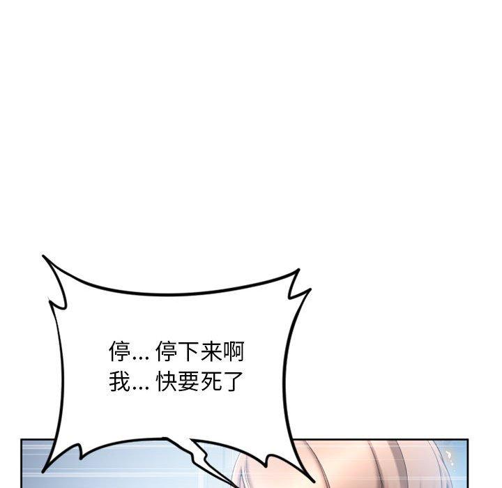 隔壁的她 第 52 话 第151页
