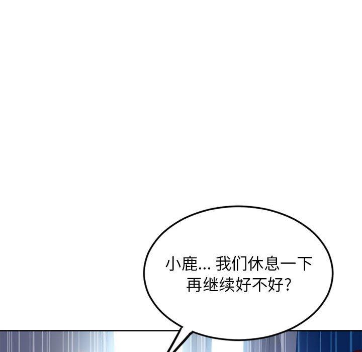 隔壁的她 第 52 话 第137页