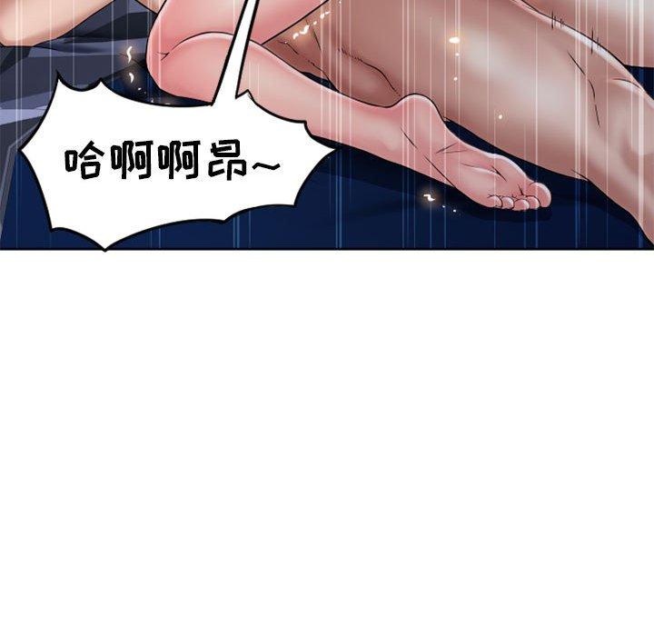 隔壁的她 第 52 话 第139页
