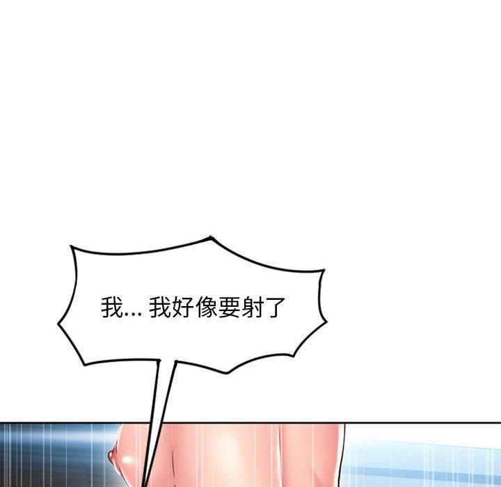 隔壁的她 第 52 话 第172页