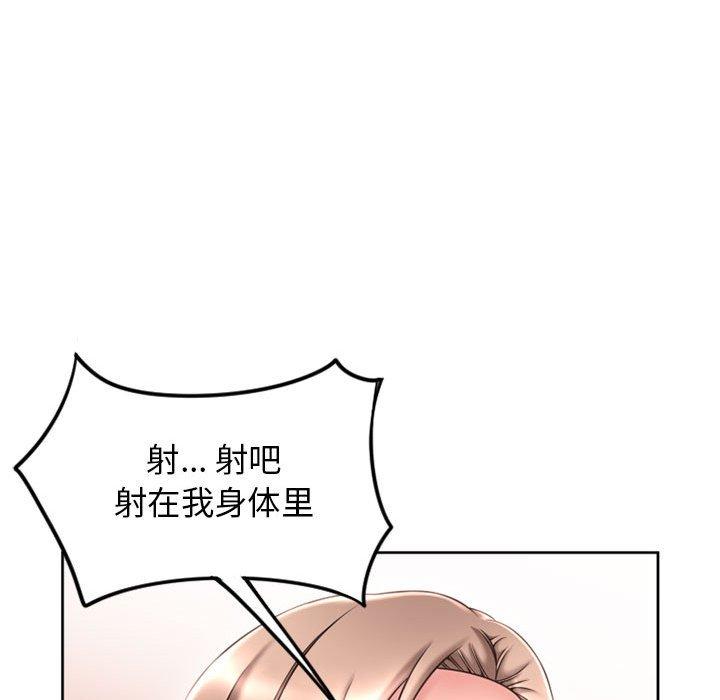 隔壁的她 第 52 话 第175页