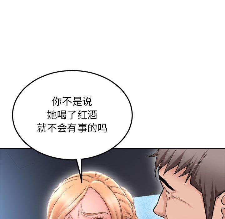 隔壁的她 第 52 话 第199页