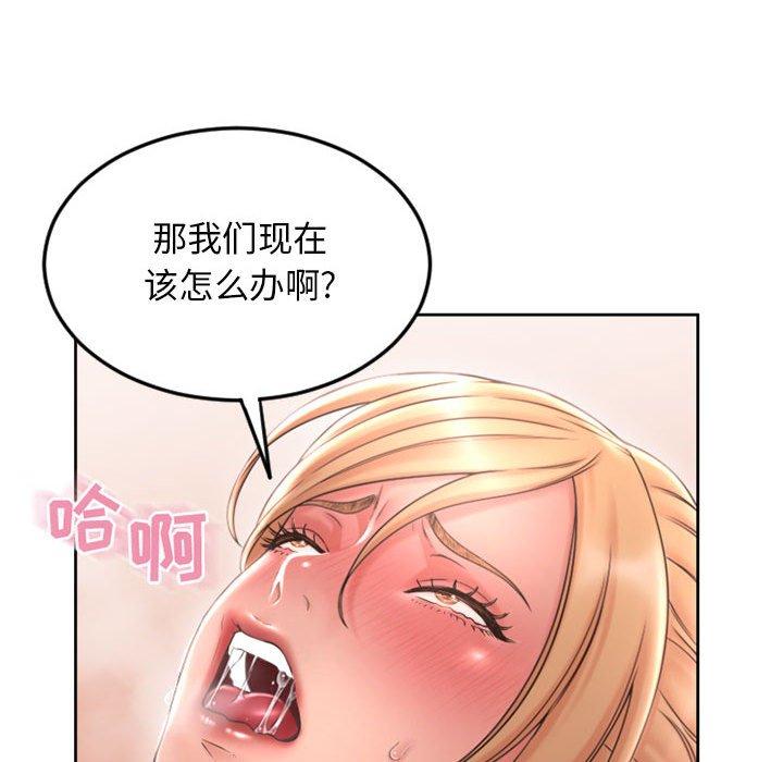 隔壁的她 第 52 话 第202页