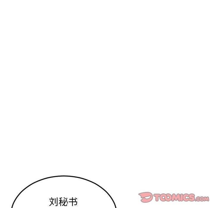 隔壁的她 第 52 话 第204页