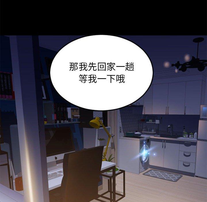 隔壁的她 第 53 话 第200页