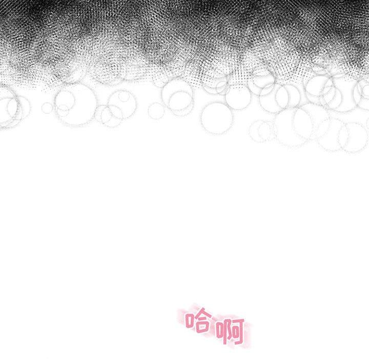 隔壁的她 第 53 话 第202页