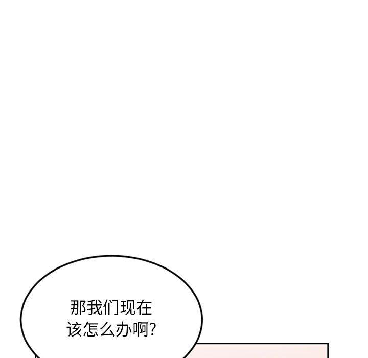 隔壁的她 第 53 话 第7页