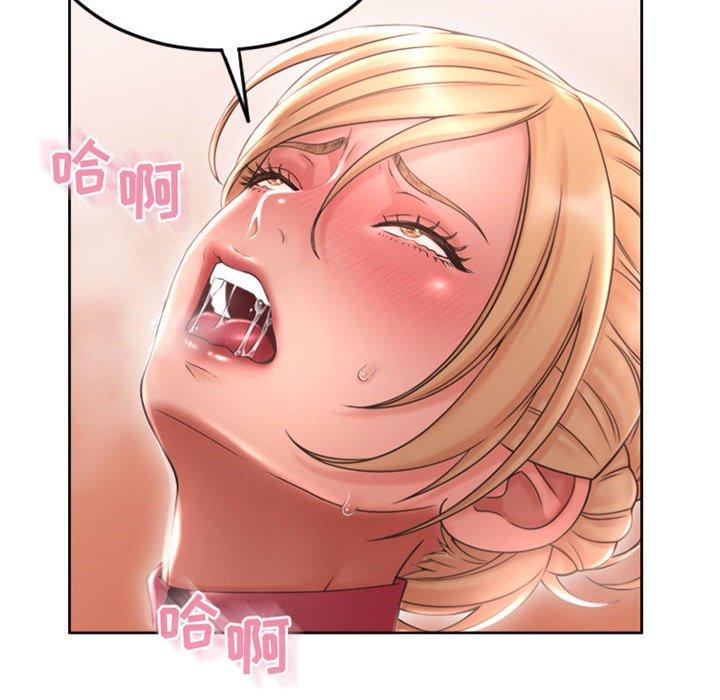 隔壁的她 第 53 话 第8页