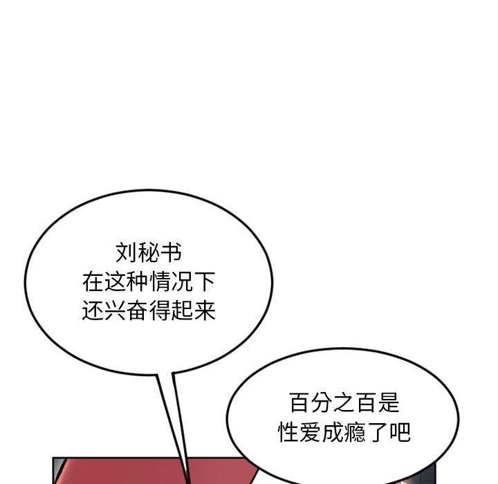 隔壁的她 第 53 话 第10页