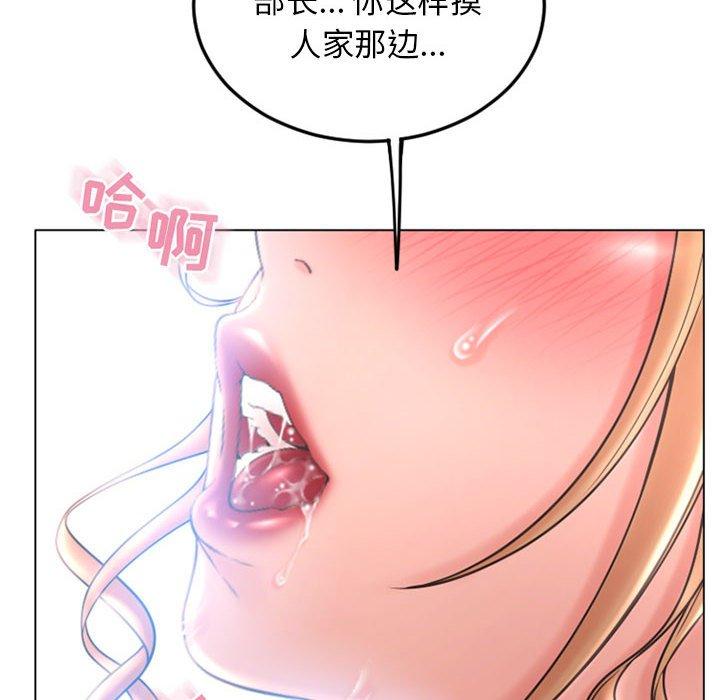 隔壁的她 第 53 话 第16页