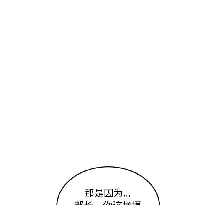 隔壁的她 第 53 话 第15页