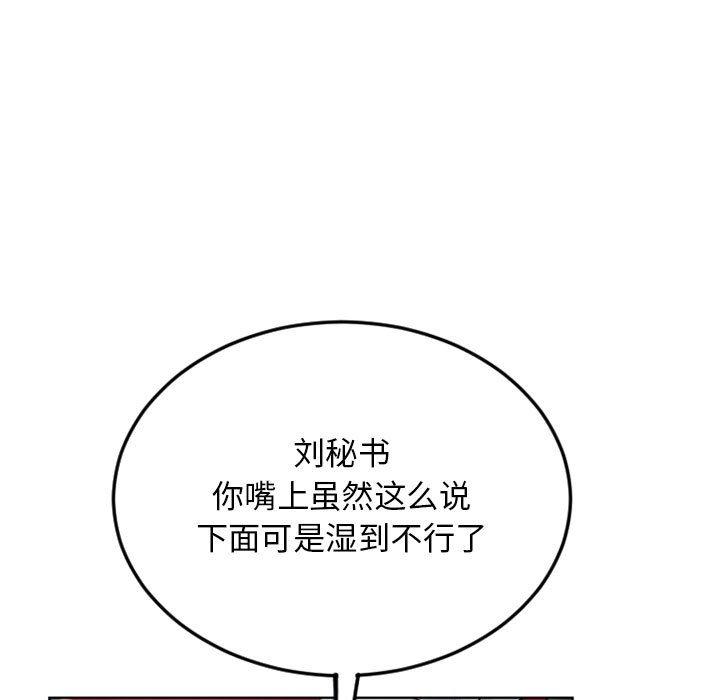 隔壁的她 第 53 话 第31页