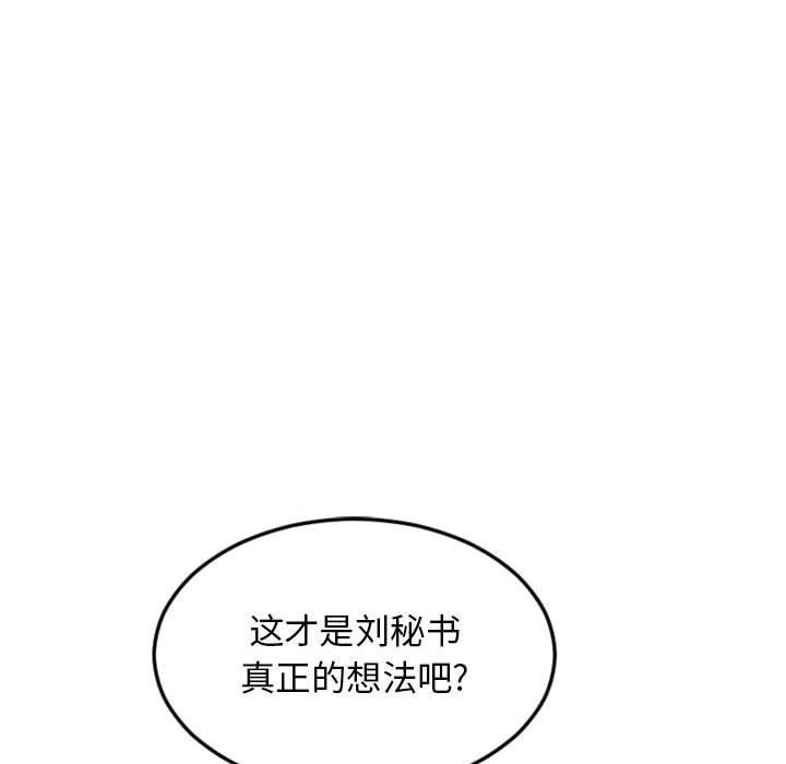隔壁的她 第 53 话 第34页