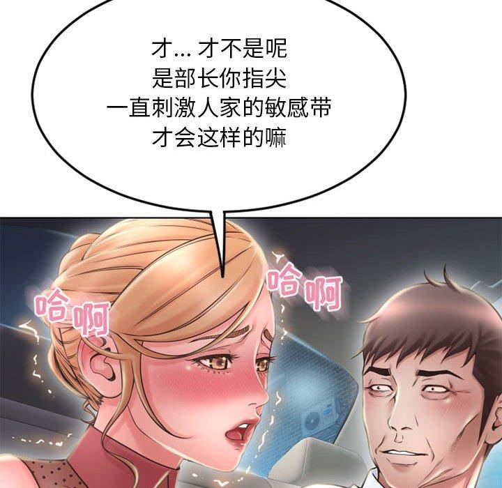 隔壁的她 第 53 话 第37页
