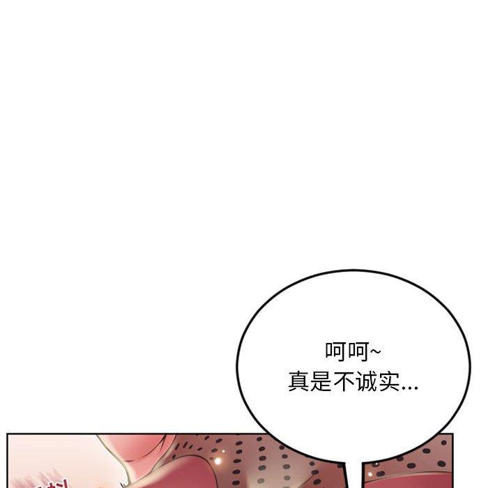 隔壁的她 第 53 话 第39页