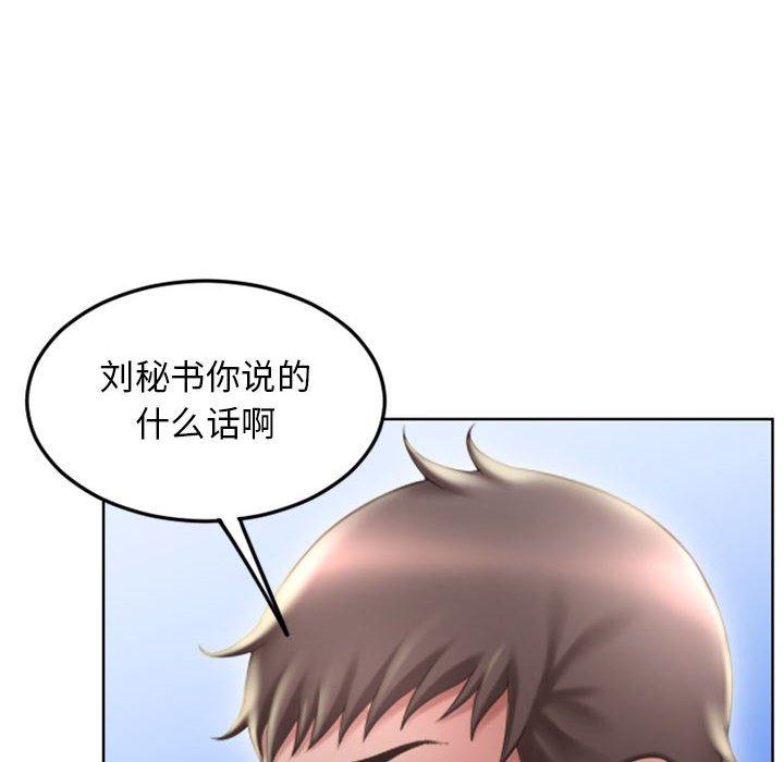 隔壁的她 第 53 话 第20页
