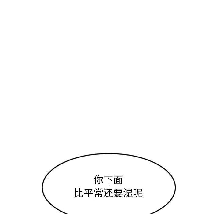 隔壁的她 第 53 话 第22页