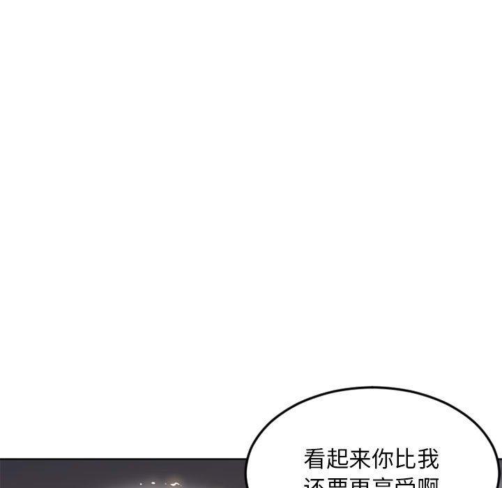 隔壁的她 第 53 话 第25页