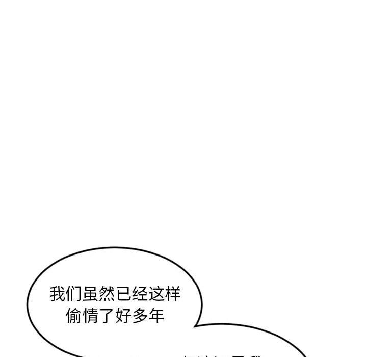 隔壁的她 第 53 话 第41页