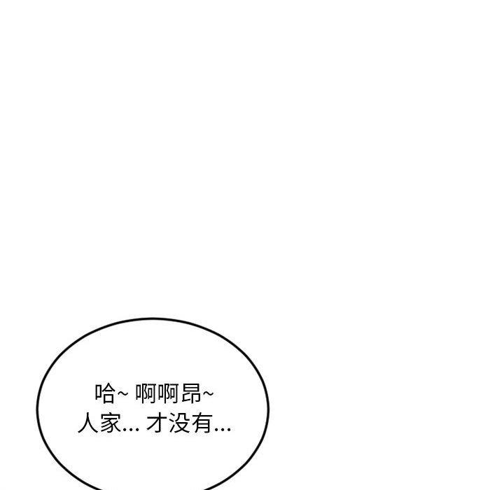 隔壁的她 第 53 话 第43页