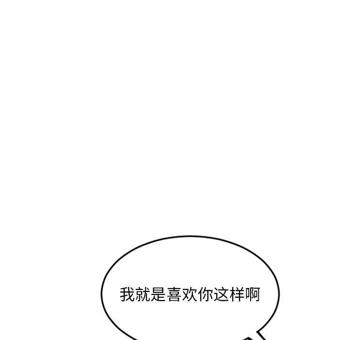 隔壁的她 第 53 话 第45页