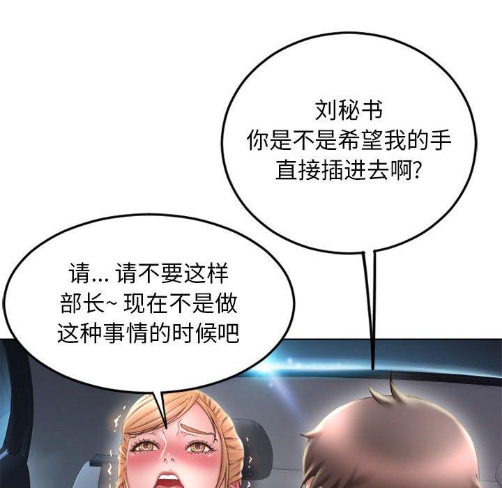 隔壁的她 第 53 话 第48页