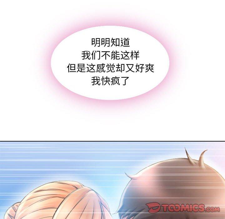 隔壁的她 第 53 话 第64页