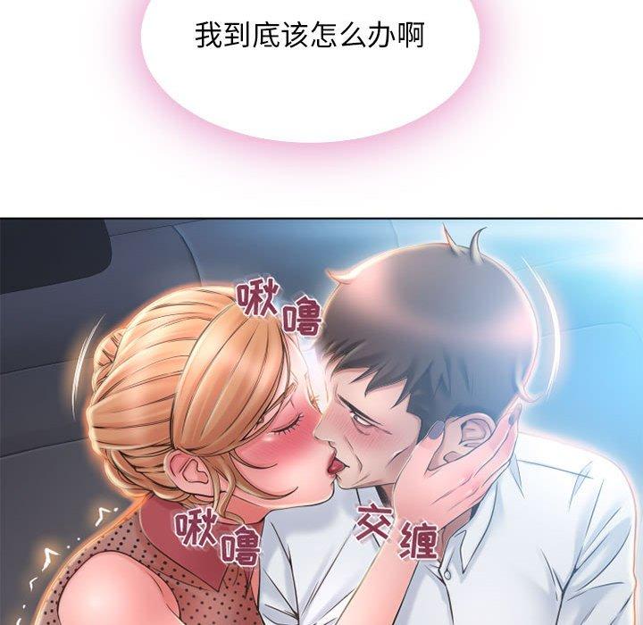 隔壁的她 第 53 话 第67页