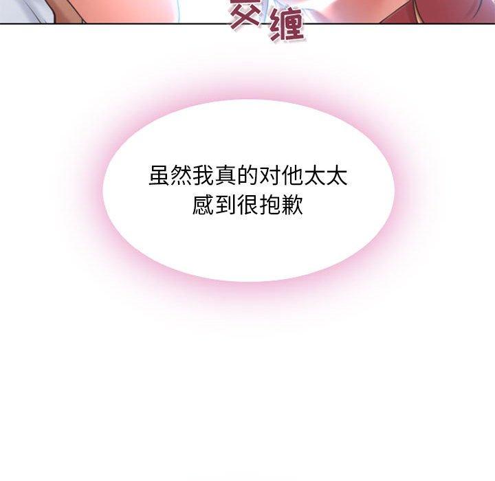 隔壁的她 第 53 话 第72页
