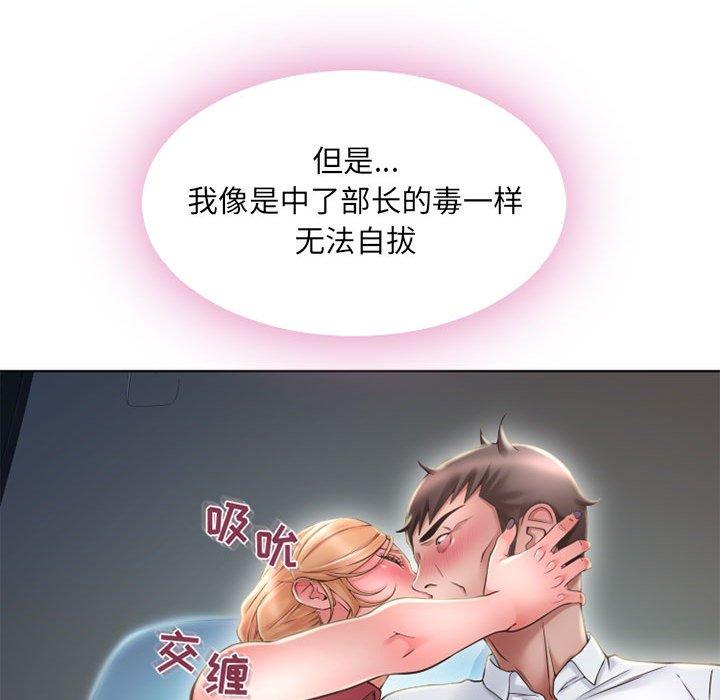 隔壁的她 第 53 话 第73页