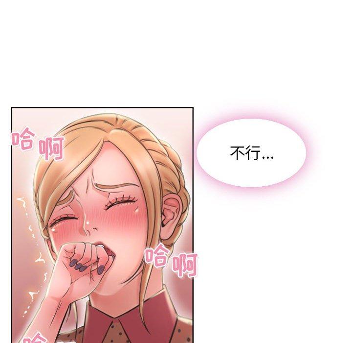 隔壁的她 第 53 话 第58页