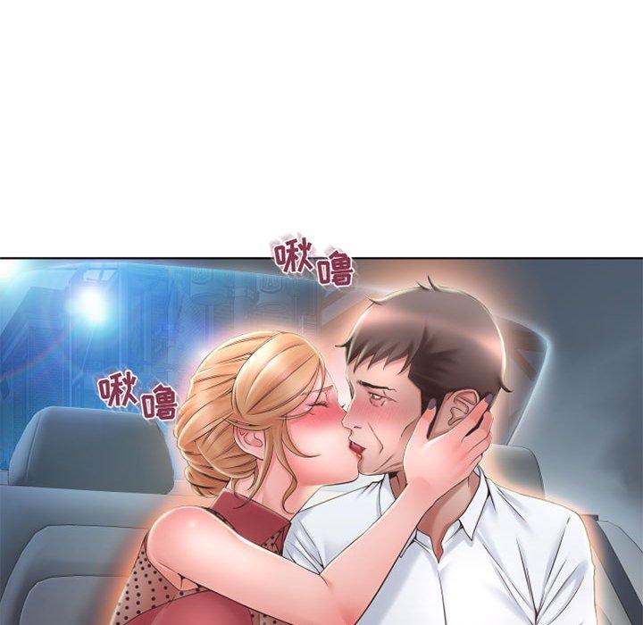 隔壁的她 第 53 话 第79页