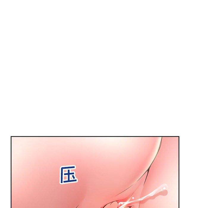隔壁的她 第 53 话 第93页