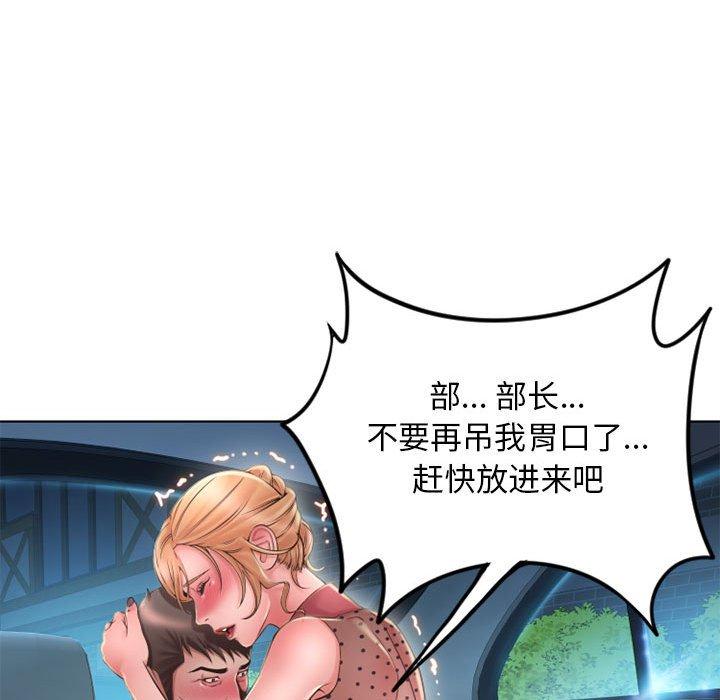 隔壁的她 第 53 话 第96页