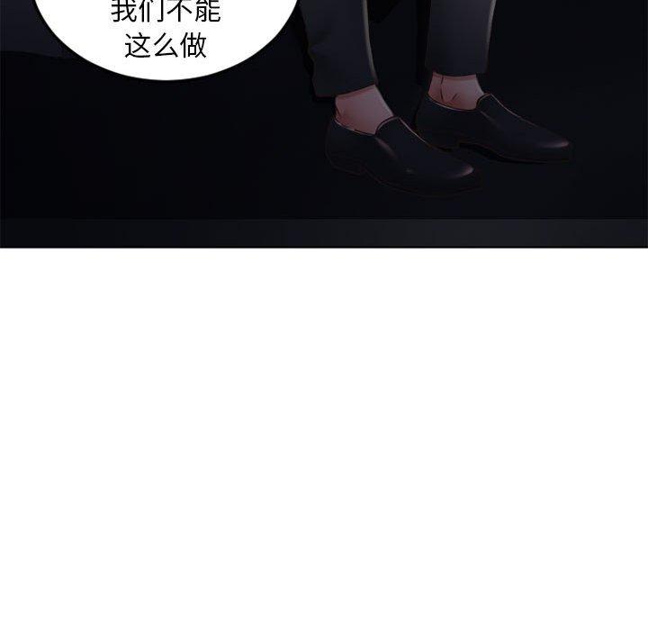 隔壁的她 第 53 话 第98页