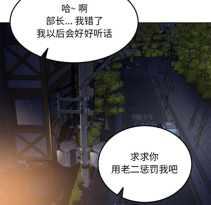 隔壁的她 第 53 话 第112页