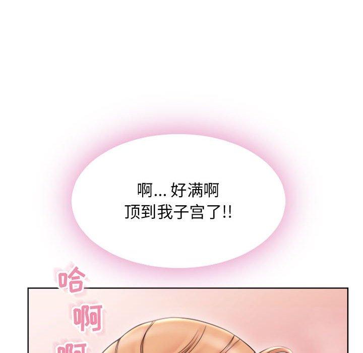 隔壁的她 第 53 话 第119页