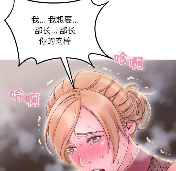 隔壁的她 第 53 话 第102页