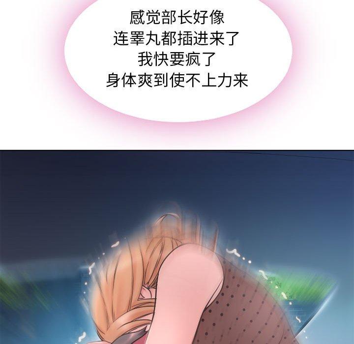 隔壁的她 第 53 话 第122页