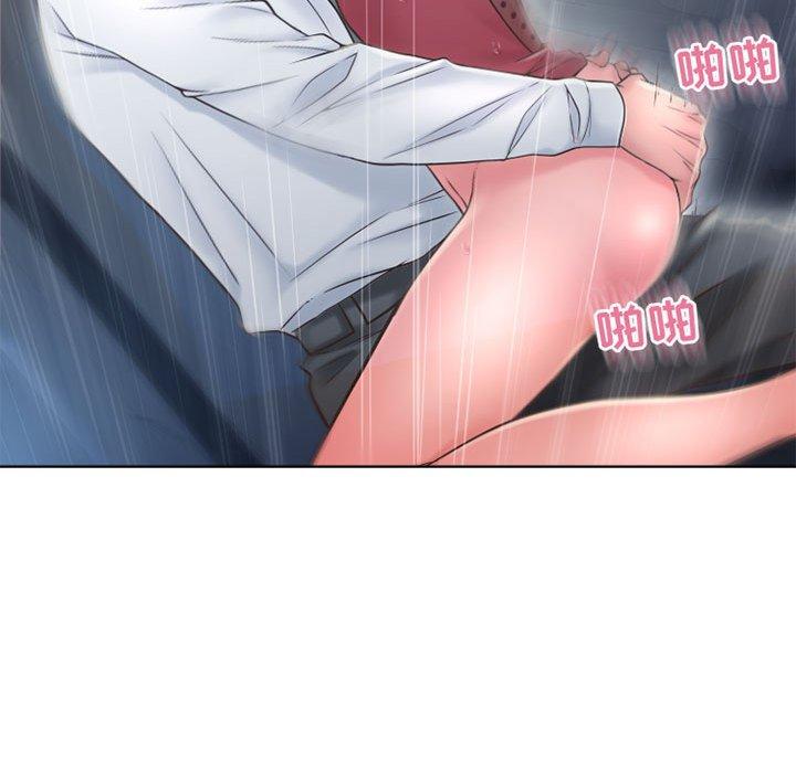 隔壁的她 第 53 话 第141页