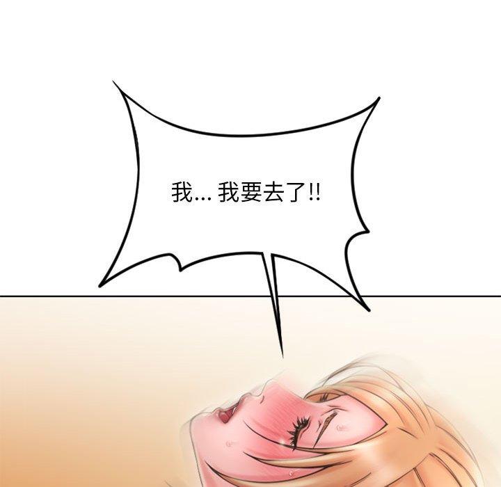 隔壁的她 第 53 话 第143页