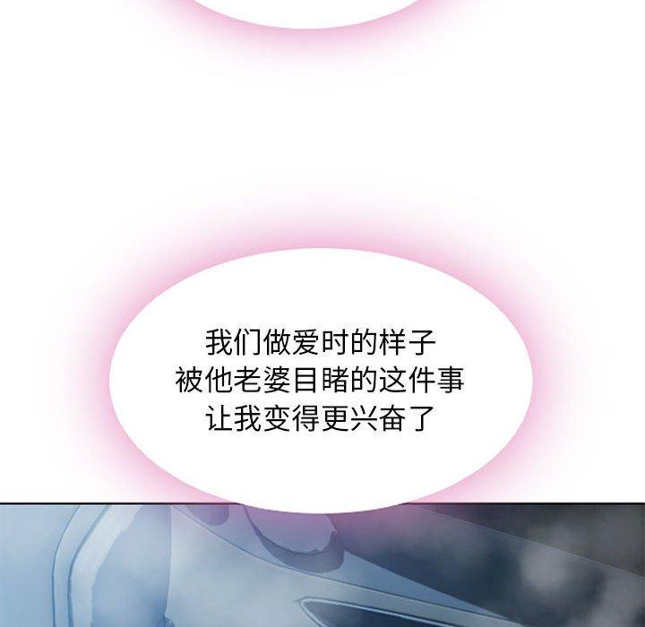 隔壁的她 第 53 话 第127页