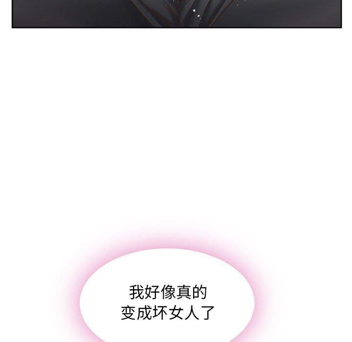隔壁的她 第 53 话 第126页