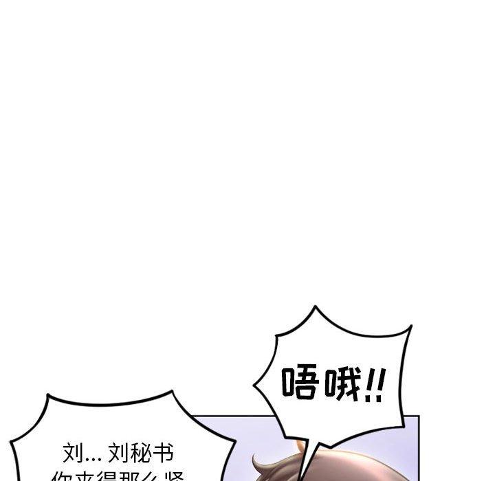 隔壁的她 第 53 话 第134页
