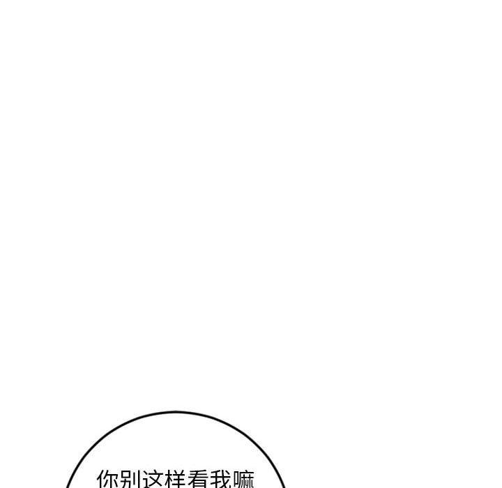 隔壁的她 第 53 话 第175页