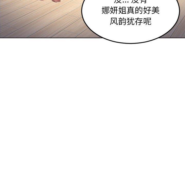 隔壁的她 第 53 话 第177页