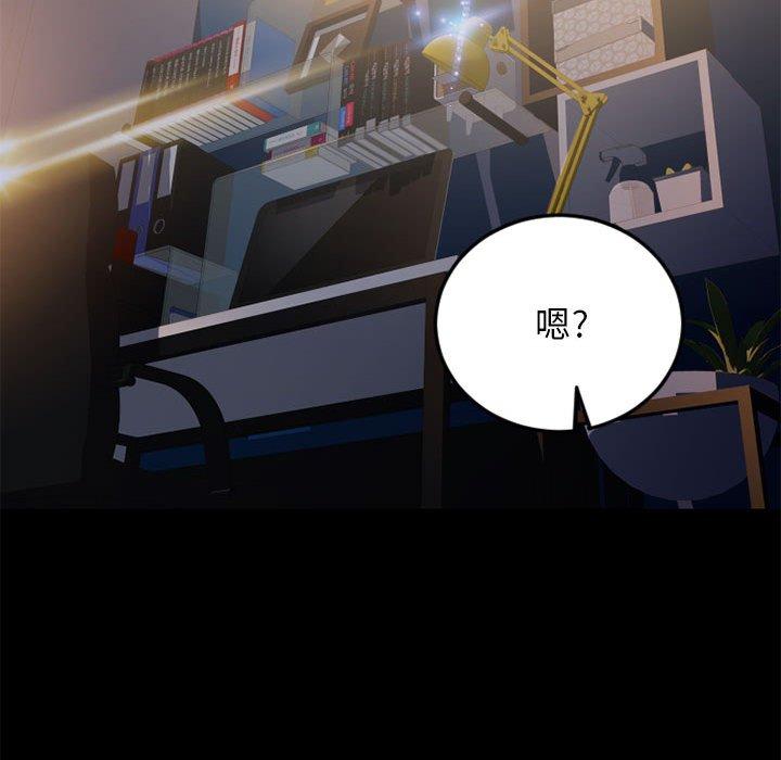 隔壁的她 第 53 话 第188页